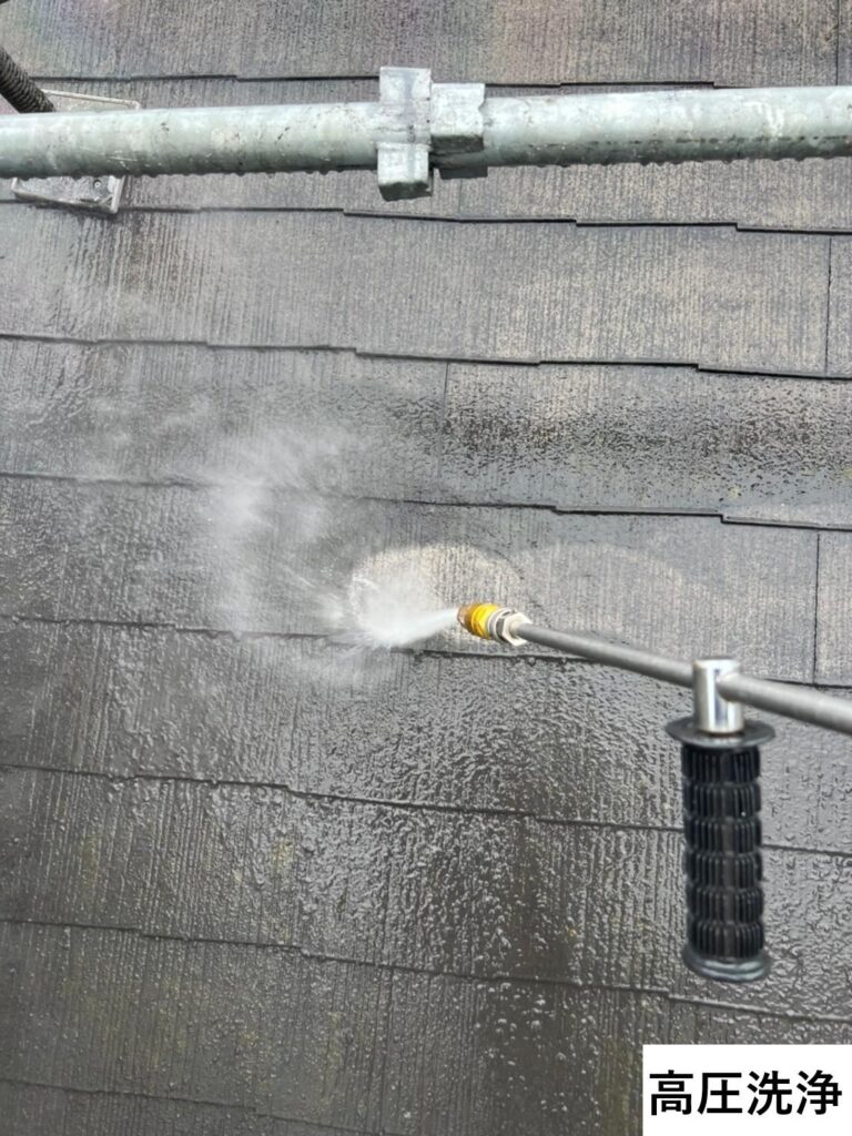 屋根の高圧洗浄です。高圧洗浄をすることで、屋根の汚れや塗装残りなどをしっかりと落とし、塗装ののりをよくします。